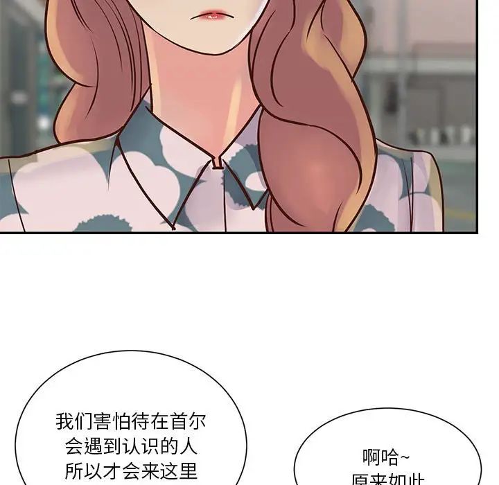 与两姊妹的同居生活第30话