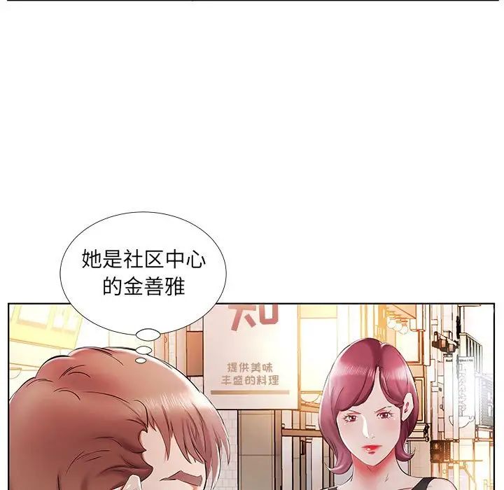 假戏真做第35话