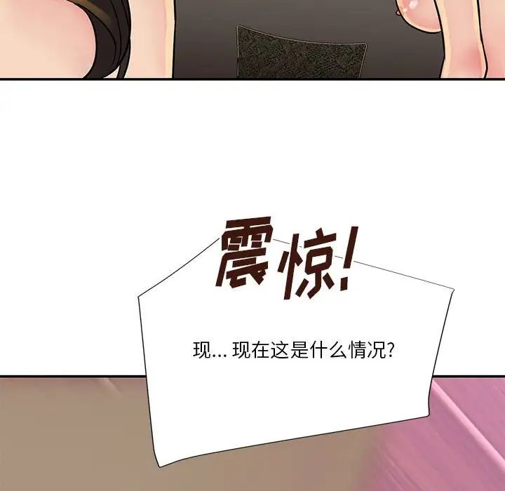 与两姊妹的同居生活第30话