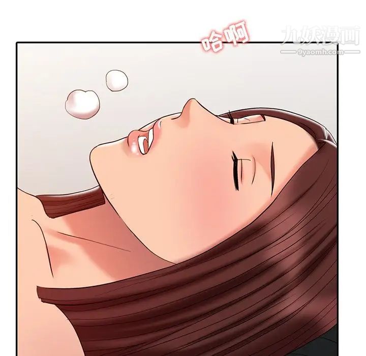 调阴妙手第22话