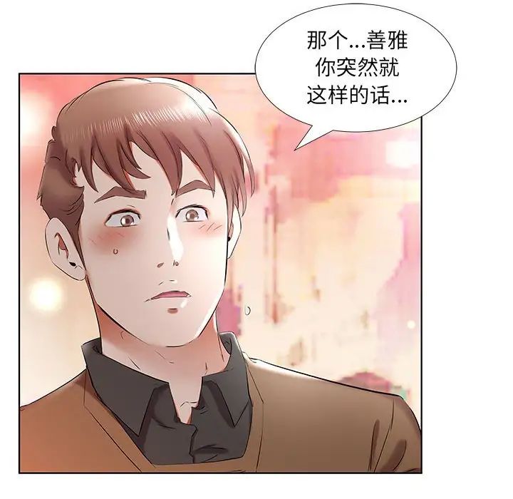 假戏真做第35话