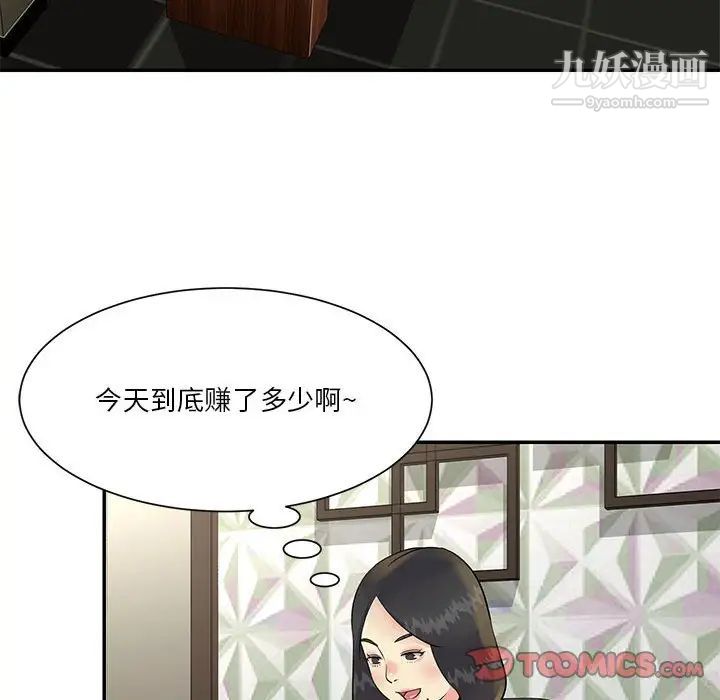 与两姊妹的同居生活第31话