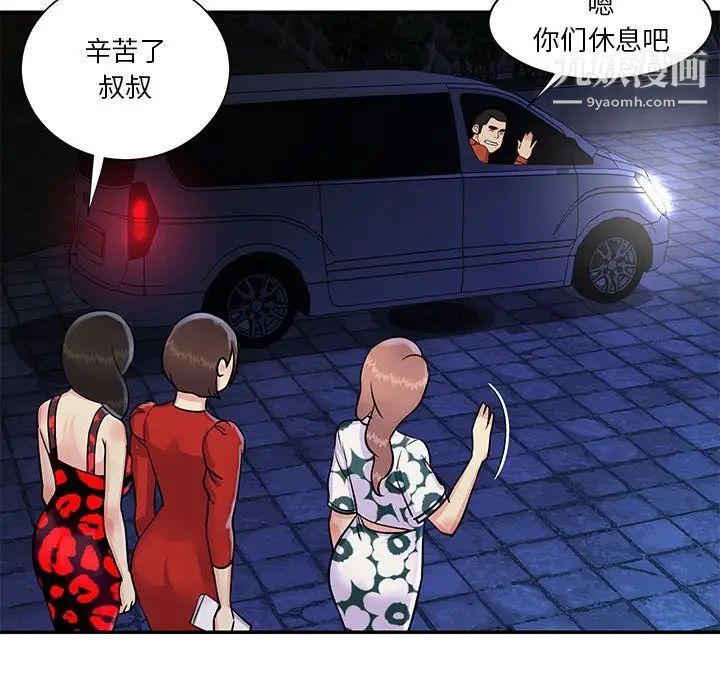 与两姊妹的同居生活第31话