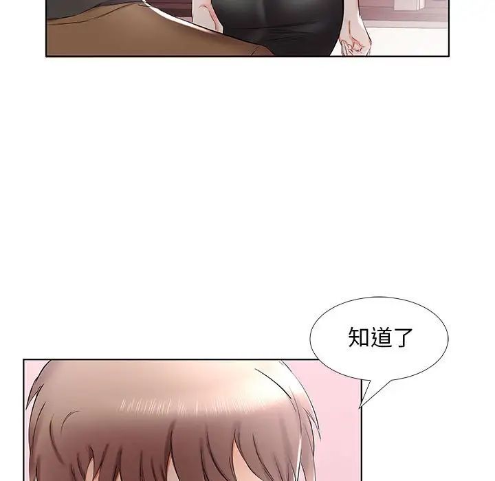 假戏真做第36话