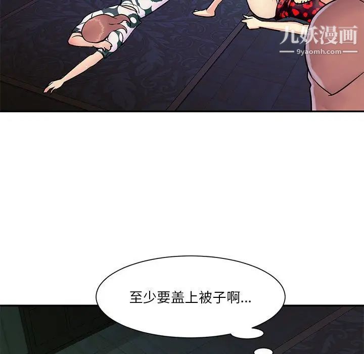 与两姊妹的同居生活第31话