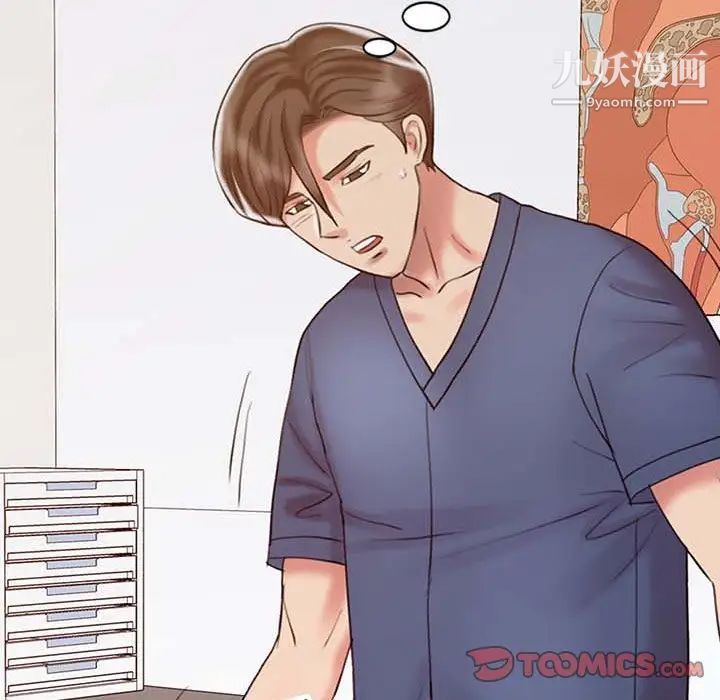 调阴妙手第23话