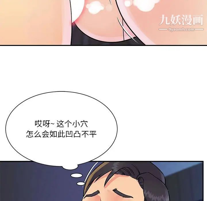 与两姊妹的同居生活第31话