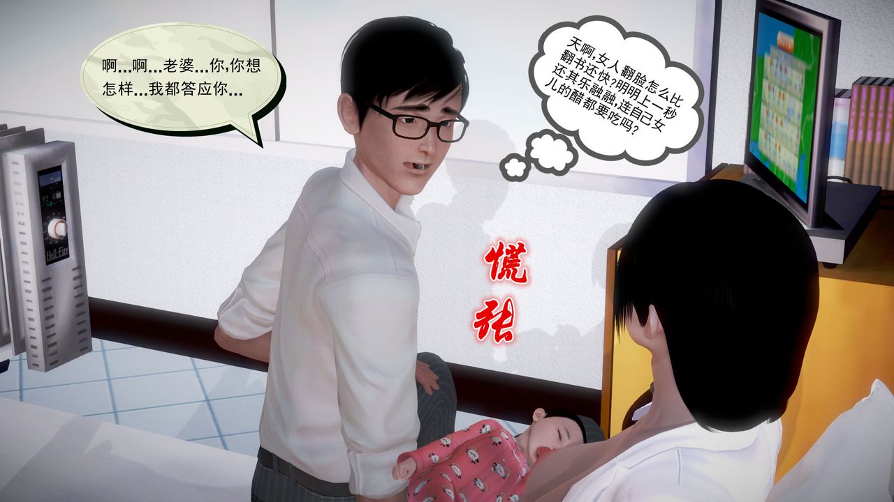 [3D]孕妇女警的末日第03话