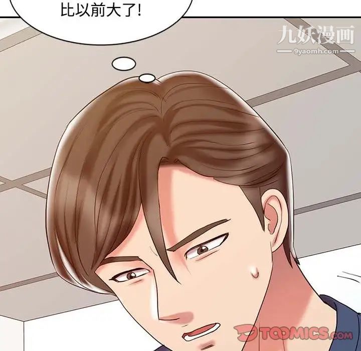 调阴妙手第23话