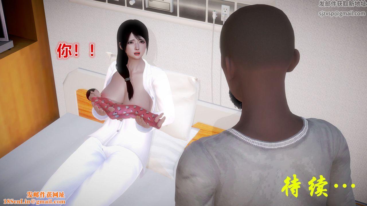 [3D]孕妇女警的末日第03话