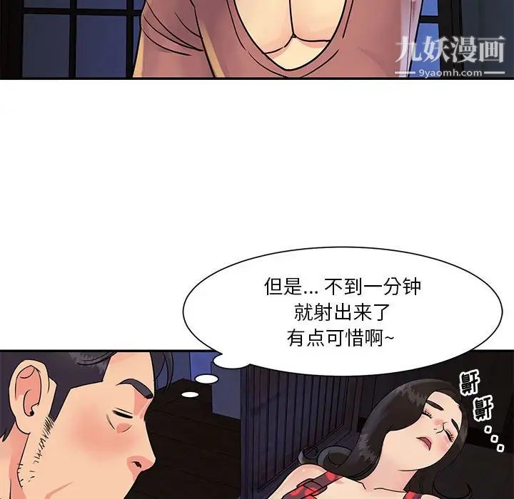 与两姊妹的同居生活第31话