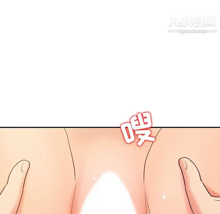 调阴妙手第23话