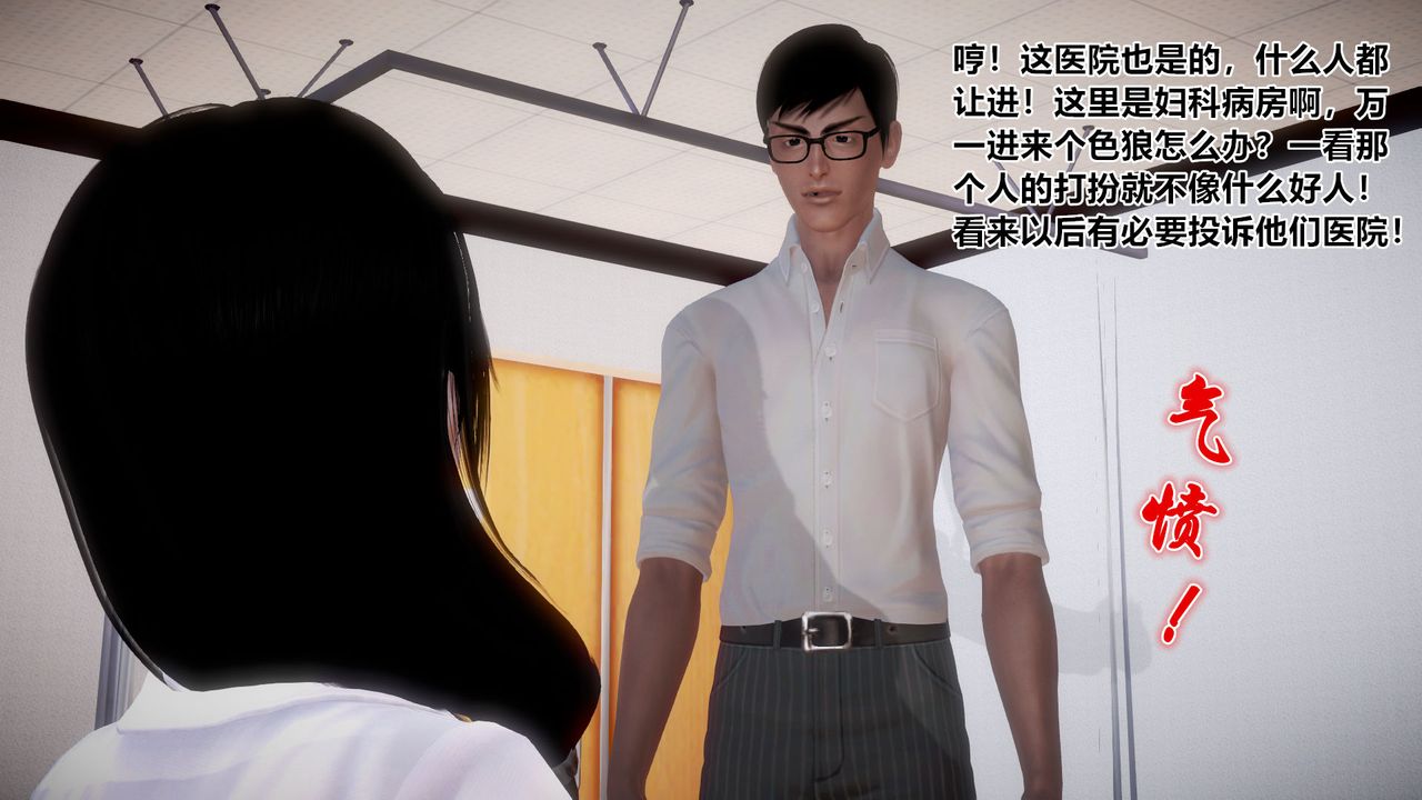 [3D]孕妇女警的末日第04话