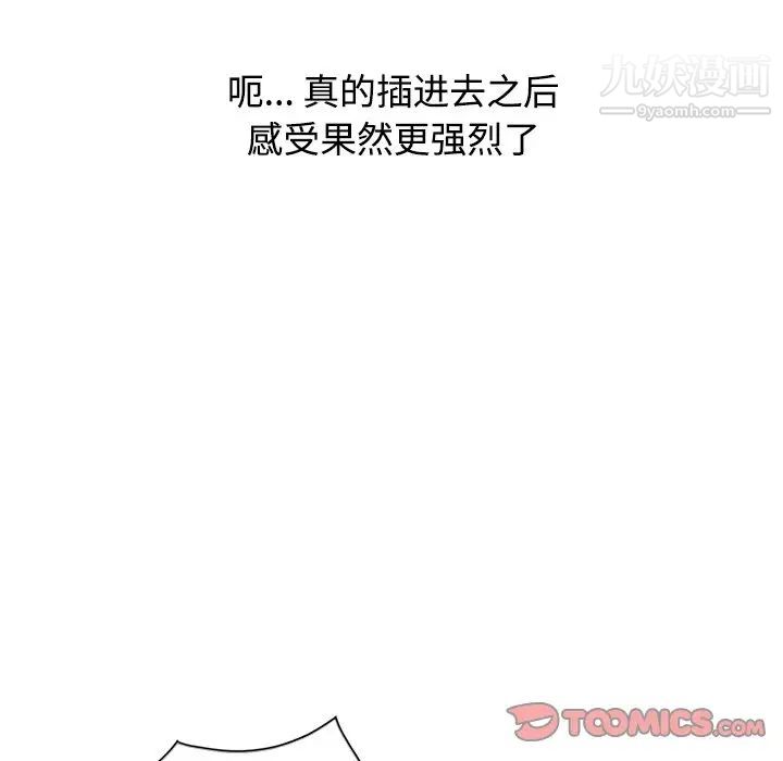 调阴妙手第23话