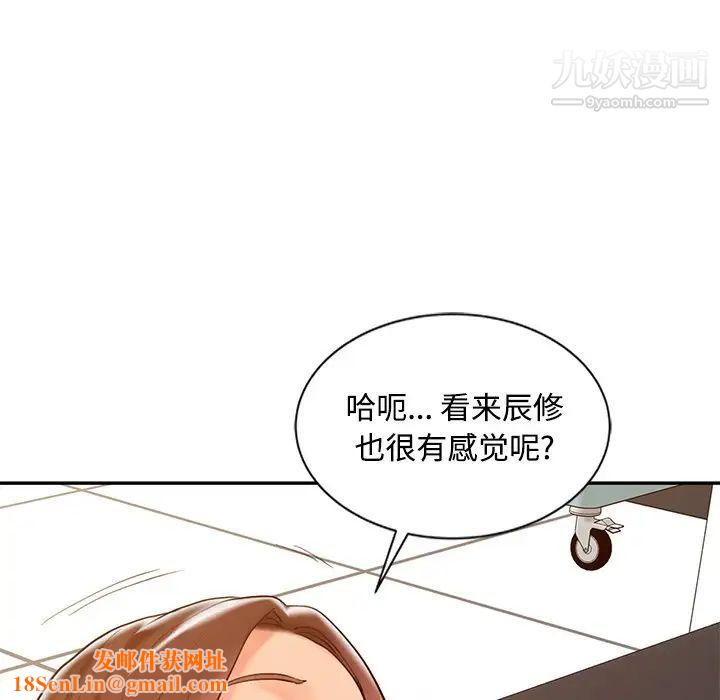 调阴妙手第23话