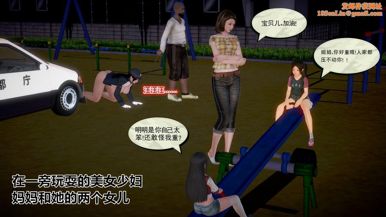 [3D]孕妇女警的末日第04话