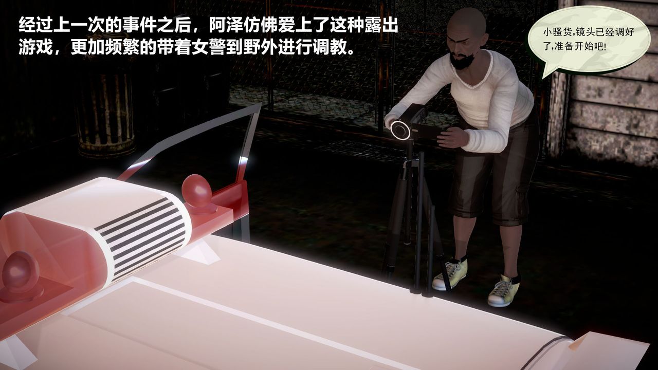 [3D]孕妇女警的末日第04话