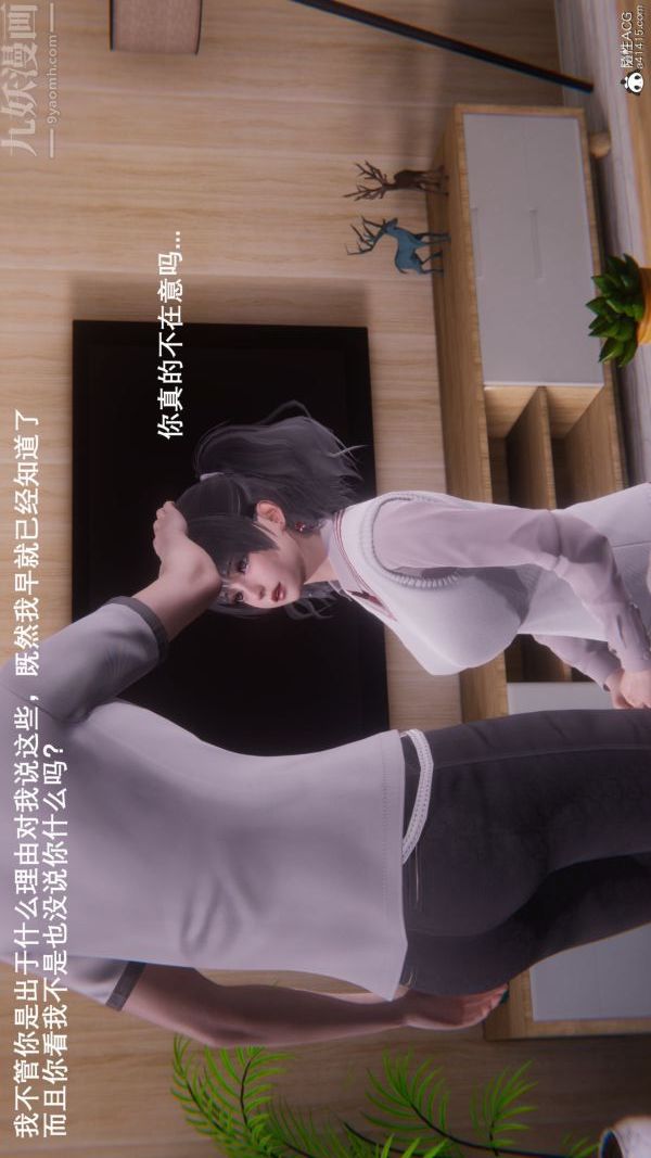 [3D]封我为尊第一季第08章-01话