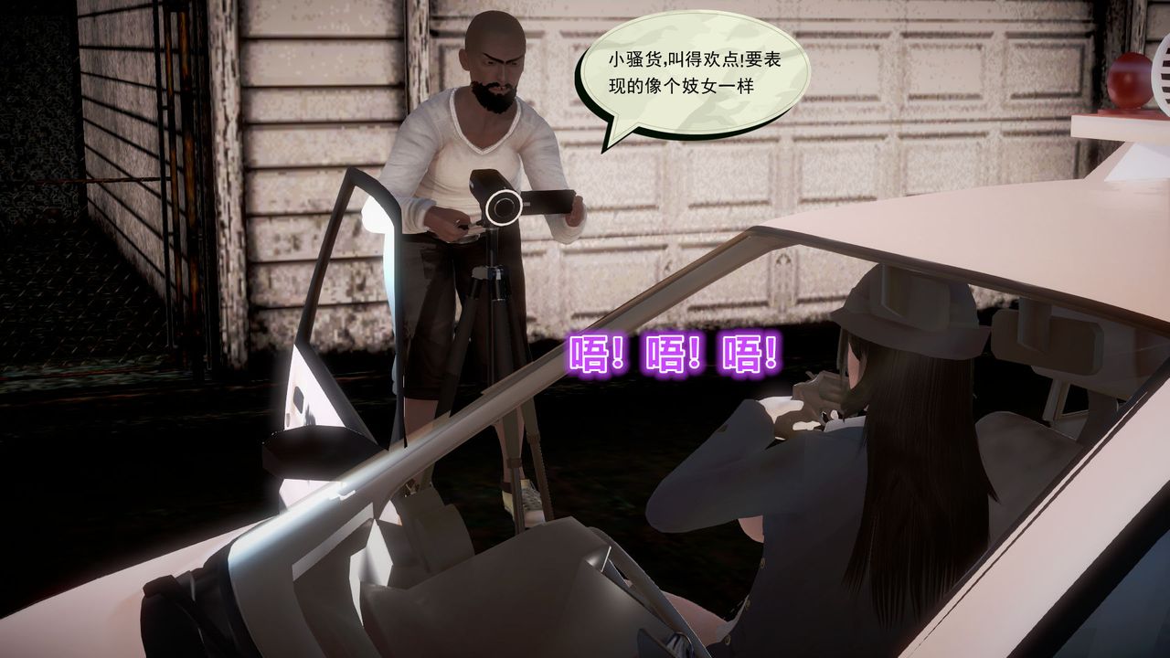 [3D]孕妇女警的末日第04话