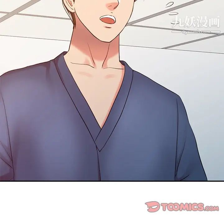 调阴妙手第23话