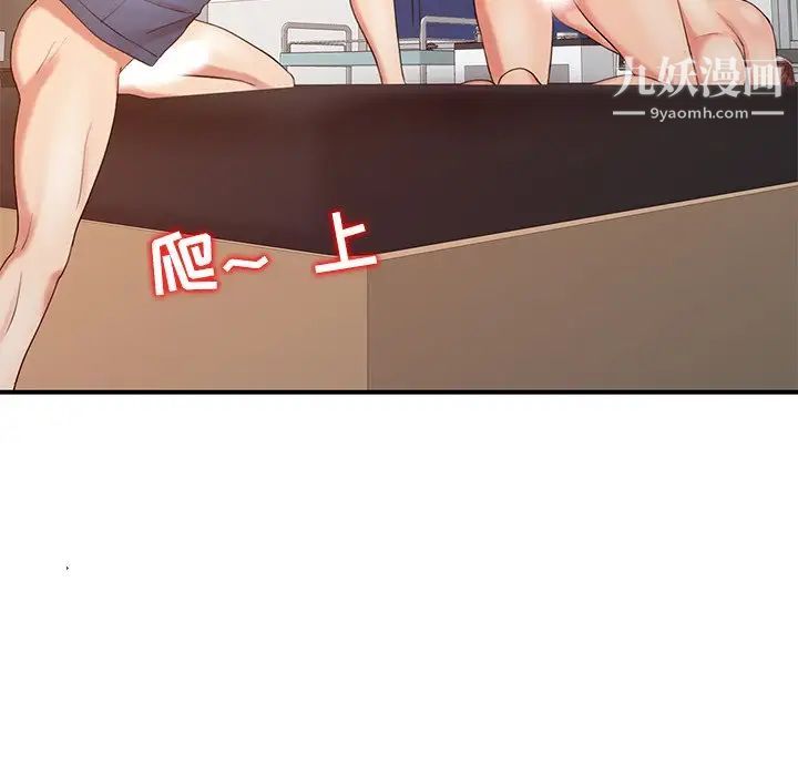 调阴妙手第23话