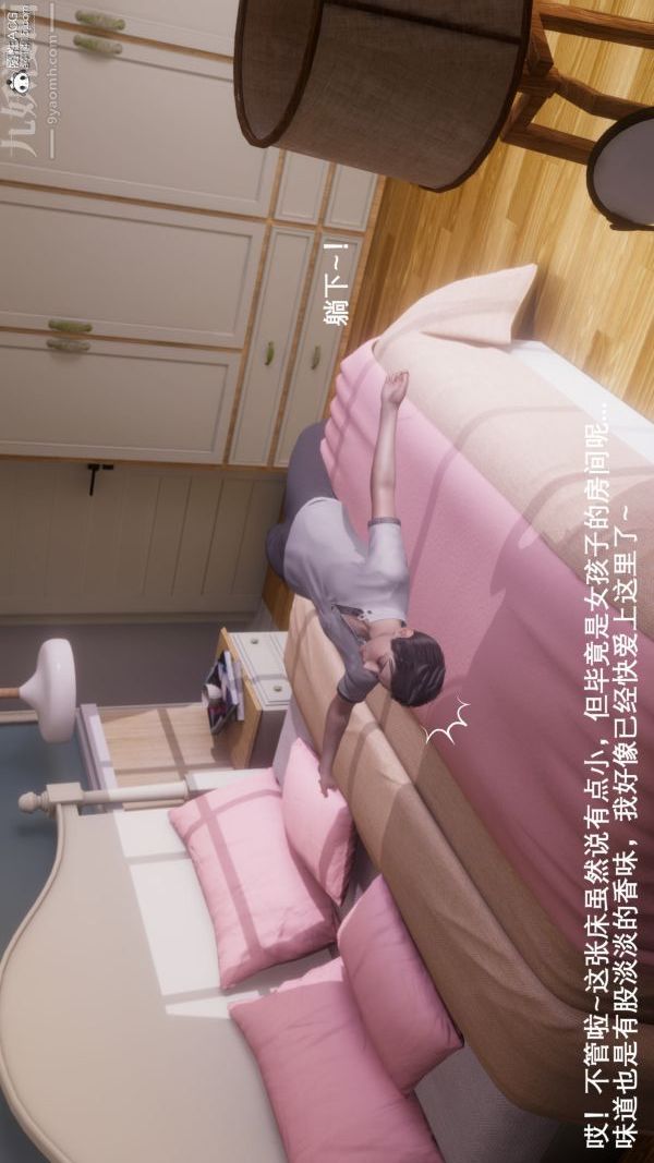 [3D]封我為尊第一季第08章-01話