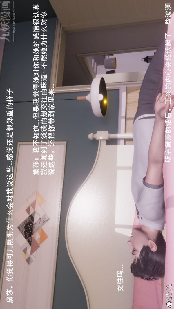 [3D]封我为尊第一季第08章-01话