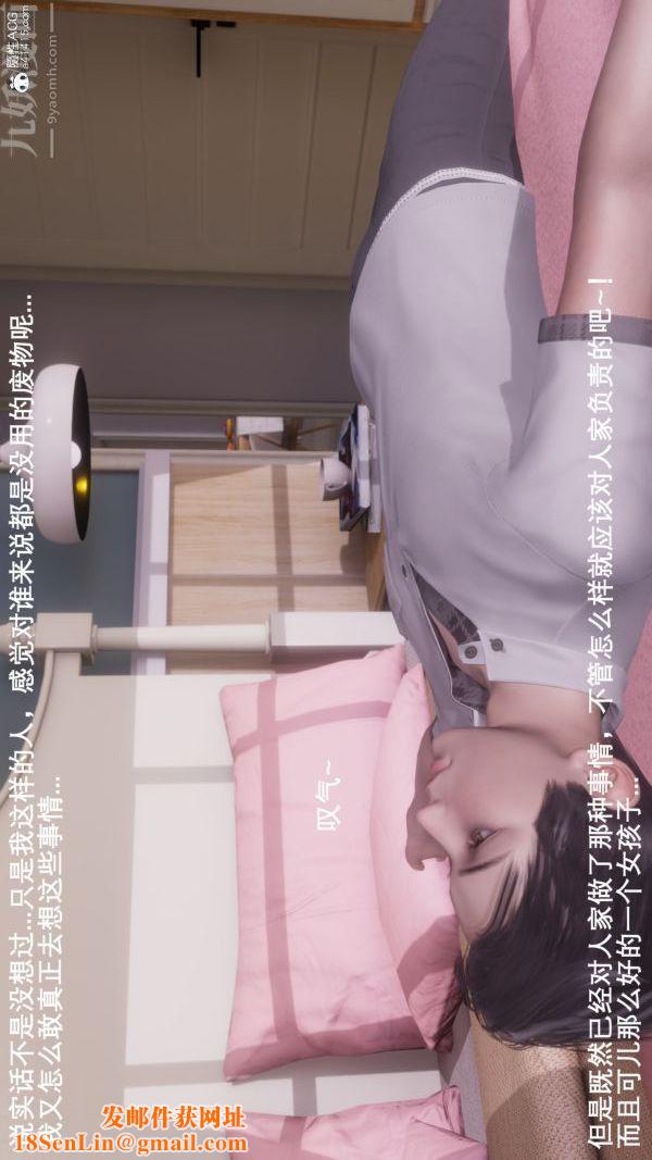 [3D]封我为尊第一季第08章-01话