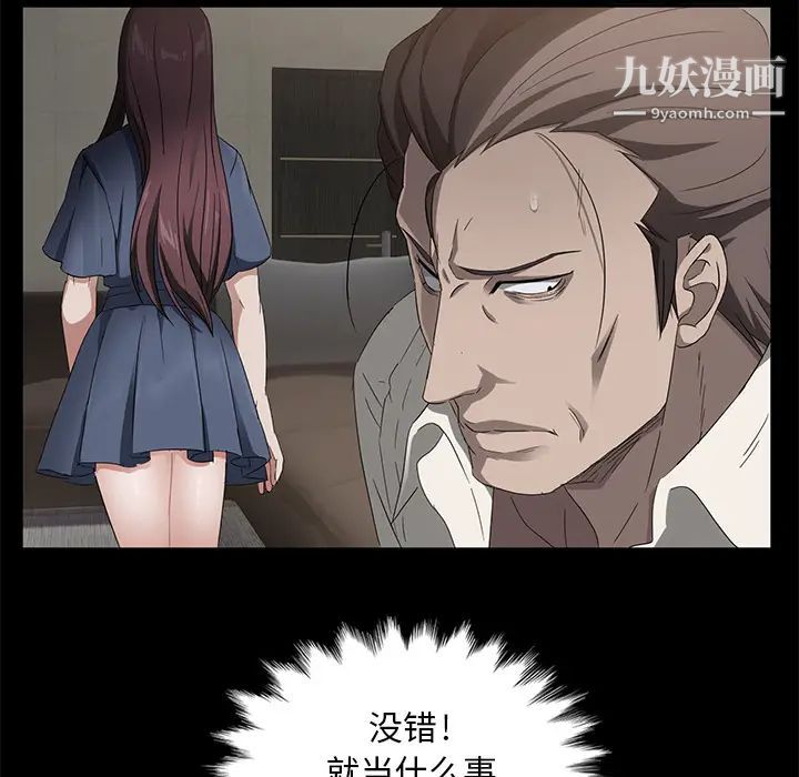 卖身契约第10话