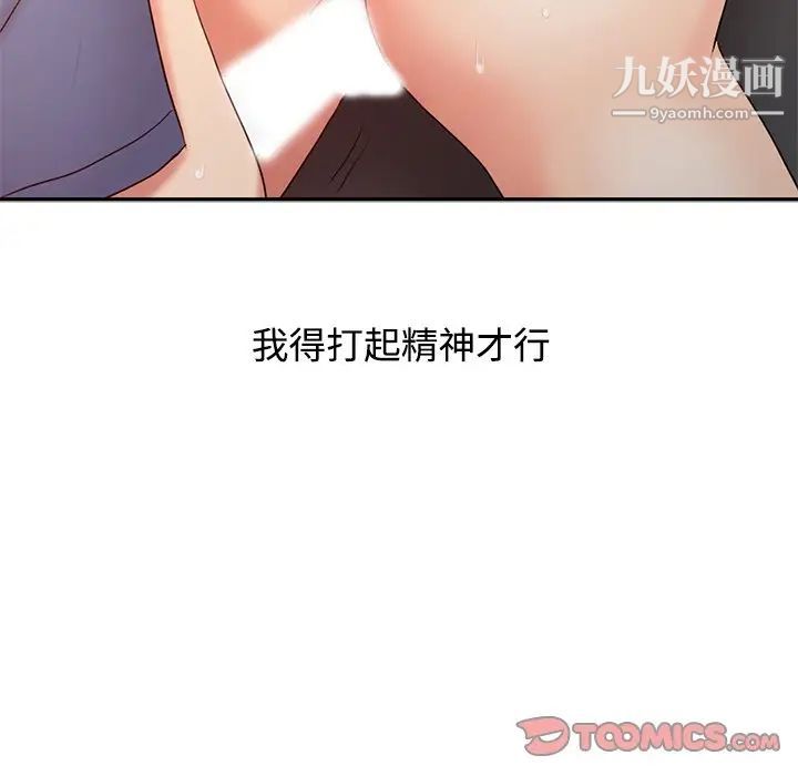 调阴妙手第23话