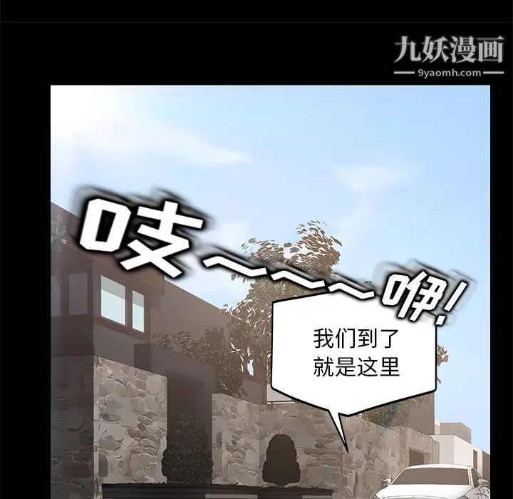 卖身契约第10话