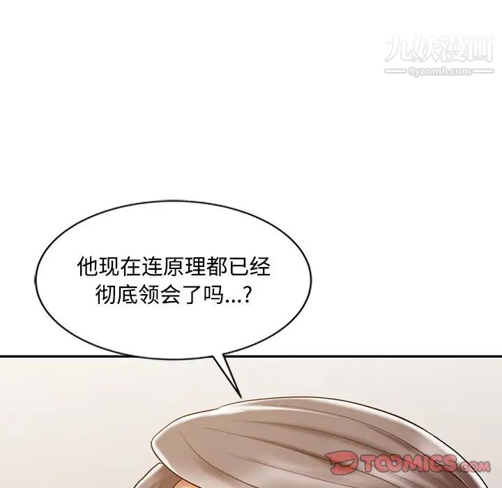 调阴妙手第23话