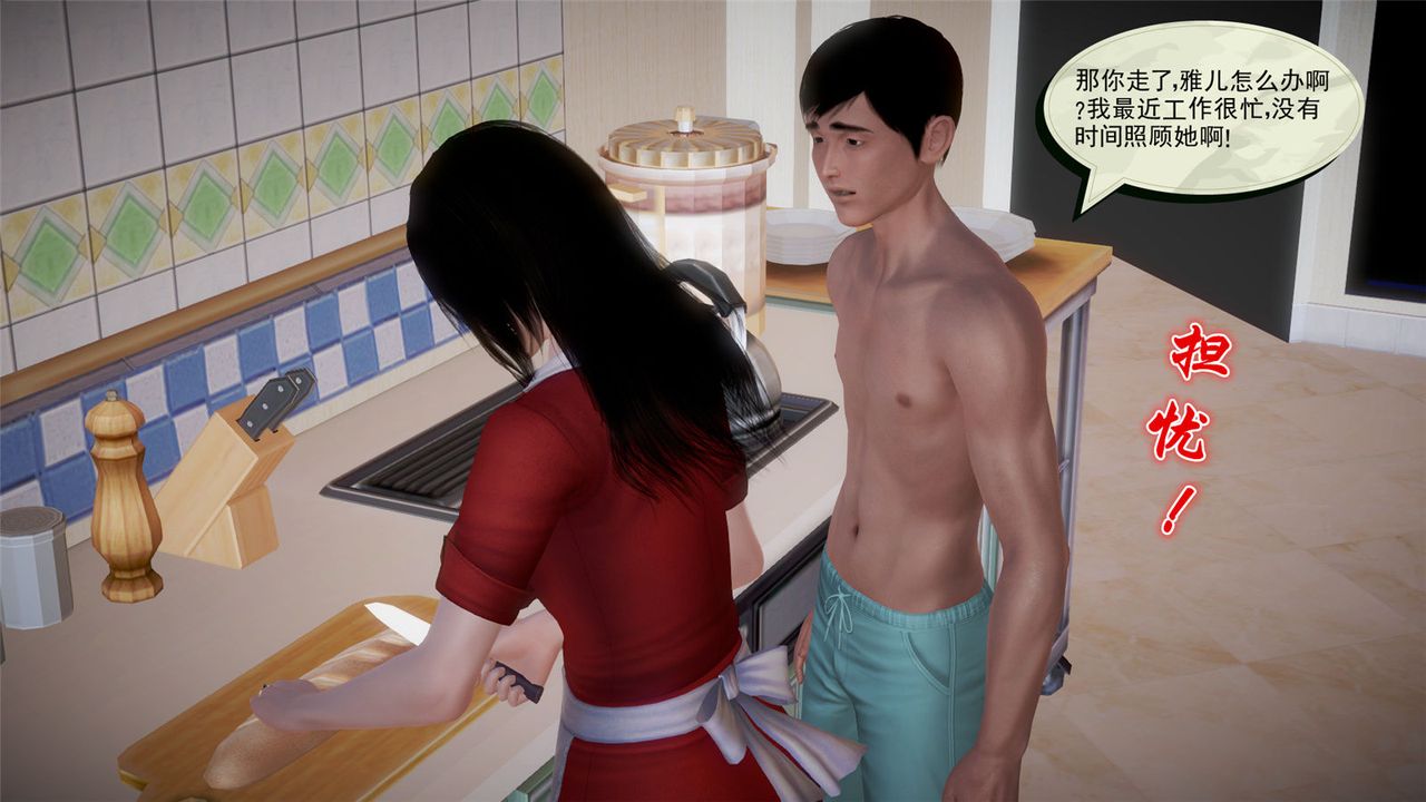 [3D]孕妇女警的末日第05话