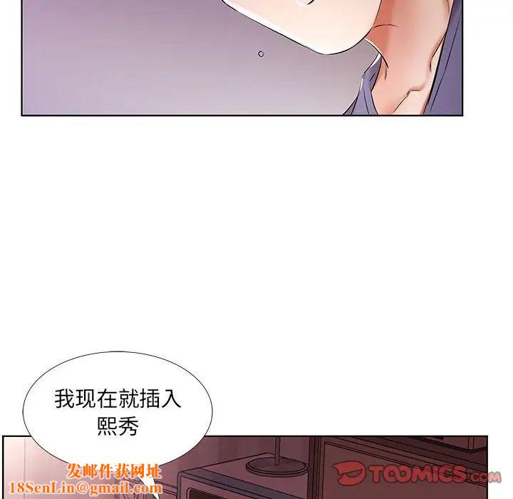 假戏真做第37话