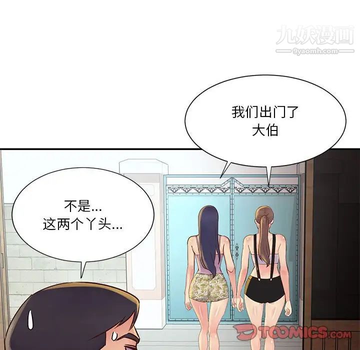 与两姊妹的同居生活第32话