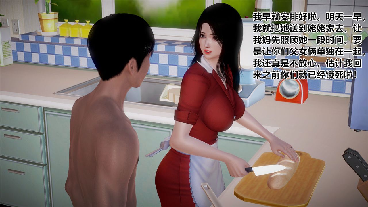 [3D]孕妇女警的末日第05话