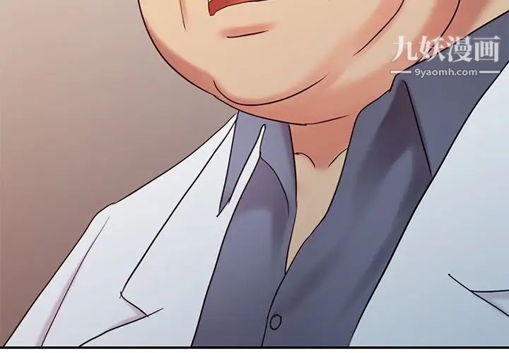 调阴妙手第24话