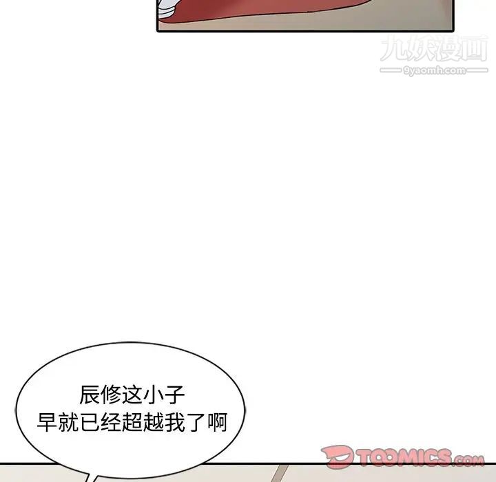 调阴妙手第24话