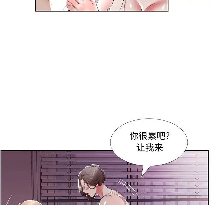 假戏真做第37话