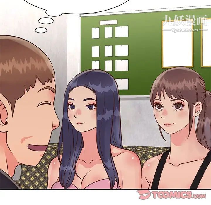 与两姊妹的同居生活第32话