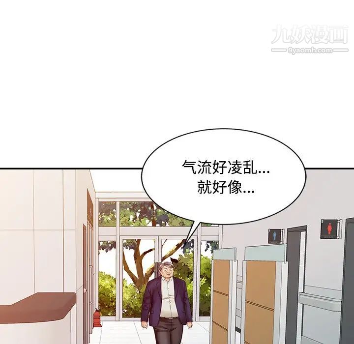 调阴妙手第24话