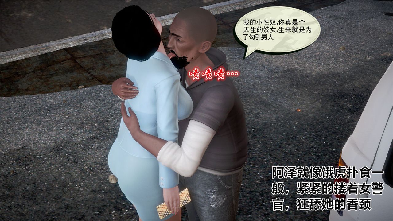 [3D]孕妇女警的末日第05话