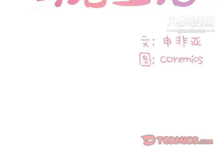 与两姊妹的同居生活第33话