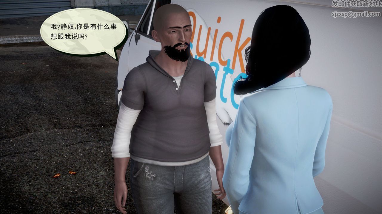 [3D]孕妇女警的末日第05话