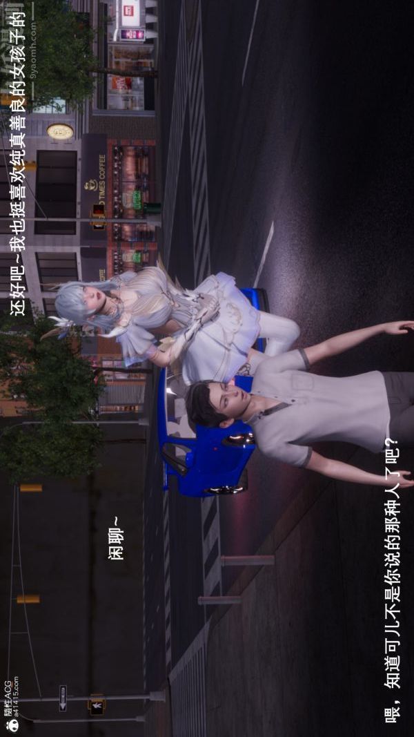 [3D]封我为尊第一季第08章-03话