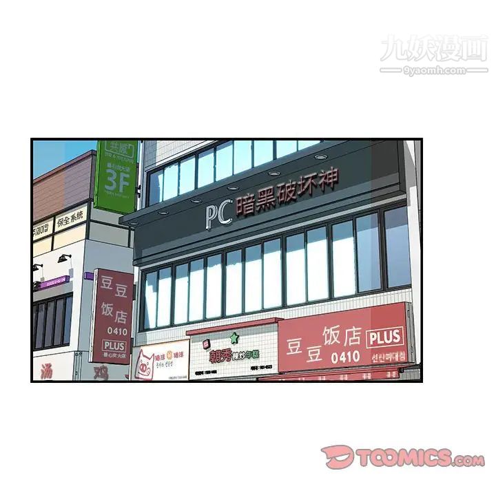 与两姊妹的同居生活第33话