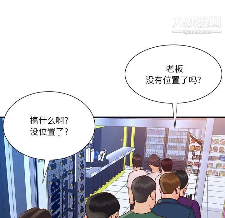 与两姊妹的同居生活第33话