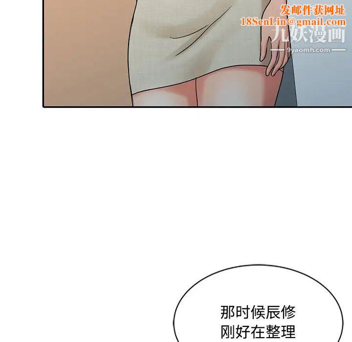 调阴妙手第24话