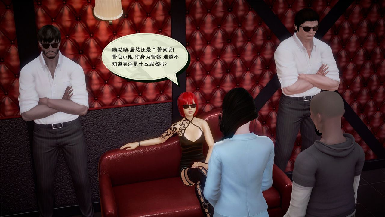 [3D]孕妇女警的末日第05话