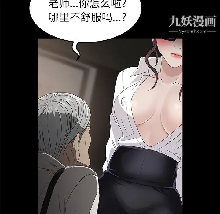 卖身契约第10话